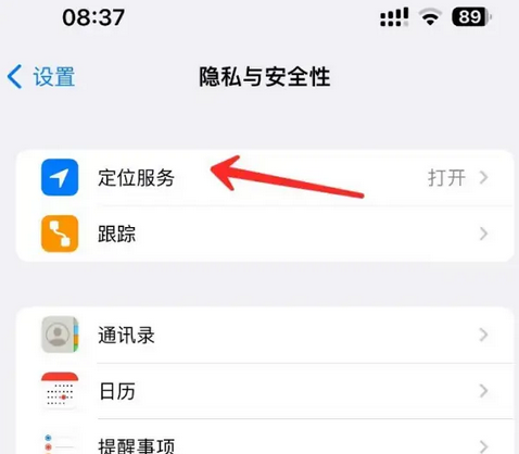 连南苹果客服中心分享iPhone 输入“发现石油”触发定位 