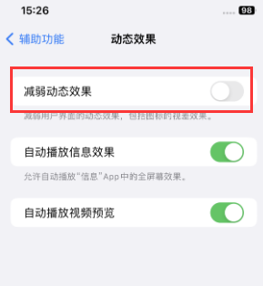 连南苹果售后维修点分享苹果iPhone如何隐藏dock栏 