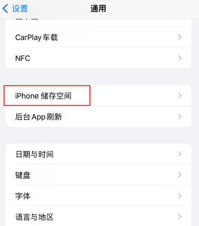 连南iPhone系统维修分享iPhone储存空间系统数据占用过大怎么修复 