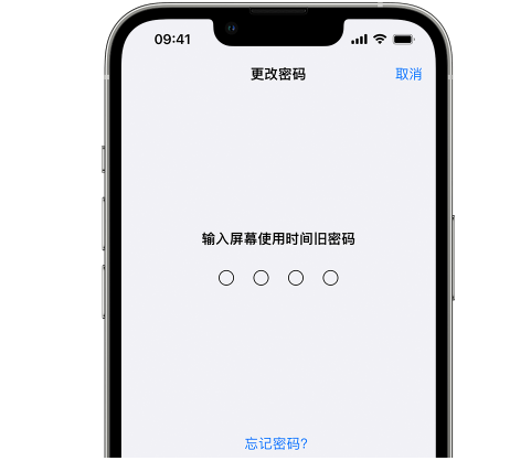 连南iPhone屏幕维修分享iPhone屏幕使用时间密码忘记了怎么办 