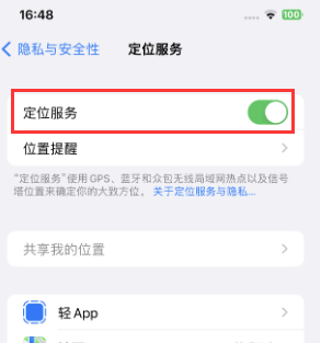 连南苹果维修客服分享如何在iPhone上隐藏自己的位置 