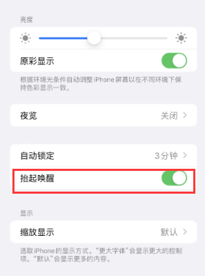 连南苹果授权维修站分享iPhone轻点无法唤醒怎么办