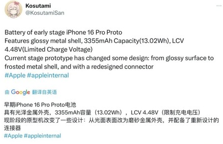 连南苹果16pro维修分享iPhone 16Pro电池容量怎么样