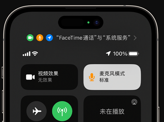 连南苹果授权维修网点分享iPhone在通话时让你的声音更清晰 