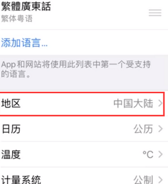 连南苹果无线网维修店分享iPhone无线局域网无法开启怎么办