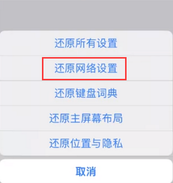 连南苹果无线网维修店分享iPhone无线局域网无法开启怎么办