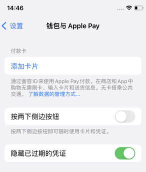 连南苹果锁屏维修分享iPhone锁屏时声音忽大忽小调整方法