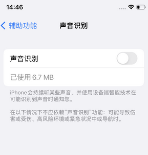 连南苹果锁屏维修分享iPhone锁屏时声音忽大忽小调整方法