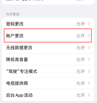 连南appleID维修服务iPhone设置中Apple ID显示为灰色无法使用