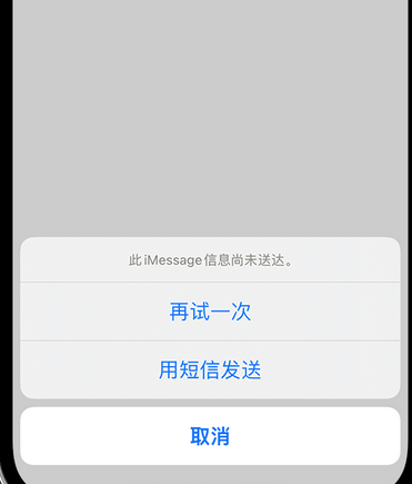 连南apple维修iPhone上无法正常发送iMessage信息