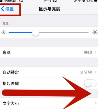 连南苹果维修网点分享iPhone快速返回上一级方法教程 