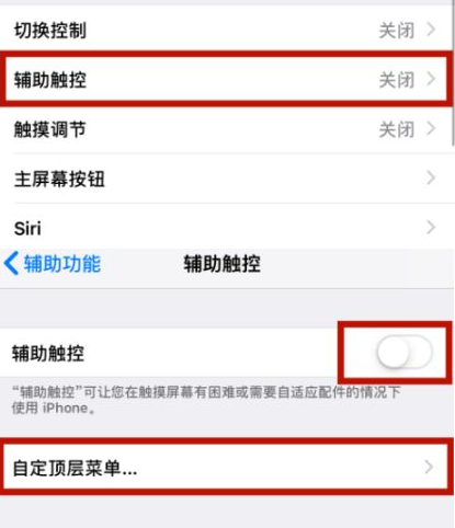 连南苹连南果维修网点分享iPhone快速返回上一级方法教程