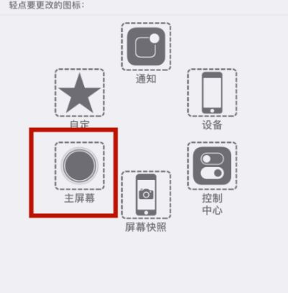 连南苹连南果维修网点分享iPhone快速返回上一级方法教程