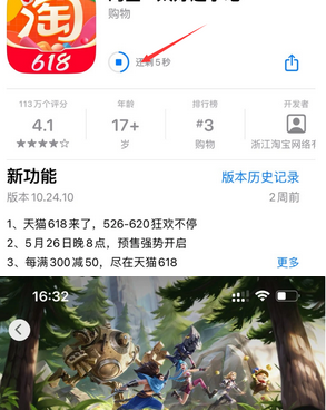 连南苹果维修站分享如何查看App Store软件下载剩余时间 