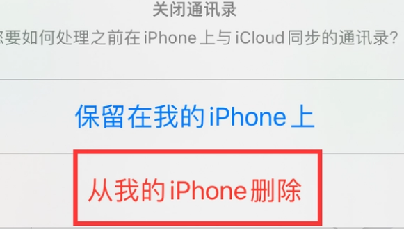 连南苹果14维修站分享iPhone14如何批量删除联系人 