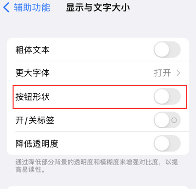 连南苹果换屏维修分享iPhone屏幕上出现方块按钮如何隐藏