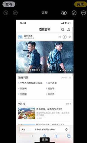 连南iPhone维修服务分享iPhone怎么批量修图