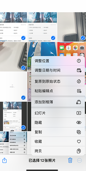 连南iPhone维修服务分享iPhone怎么批量修图