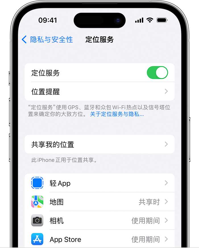 连南苹果维修网点分享如何在iPhone上阻止个性化广告投放 