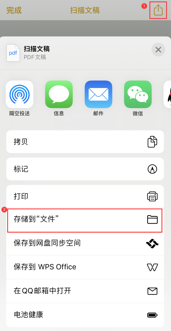 连南iPhone14维修站点分享苹果14通过手机将纸质文件转为电子档 