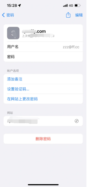 连南苹果14服务点分享iPhone14忘记APP密码快速找回方法 