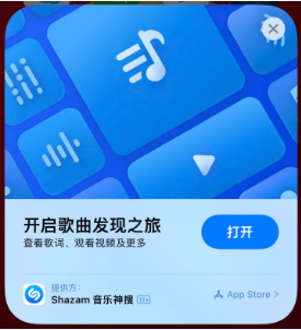 连南苹果14维修站分享iPhone14音乐识别功能使用方法 