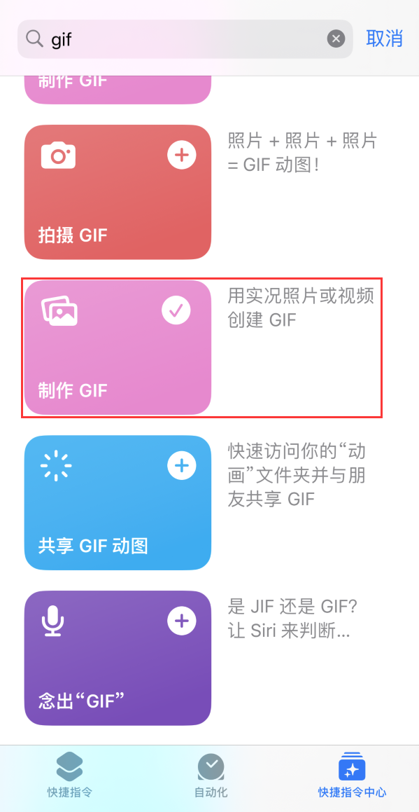 连南苹果手机维修分享iOS16小技巧:在iPhone上制作GIF图片 