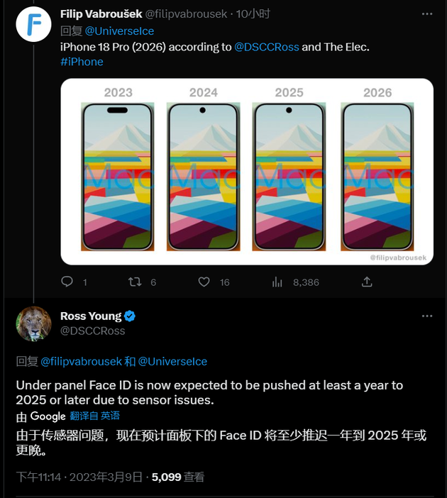 连南苹果手机维修分享:屏下Face ID有什么优势？iPhone何时会有屏下Face ID？ 