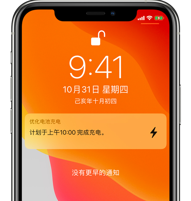 连南苹果手机维修分享iPhone 充不满电的原因 