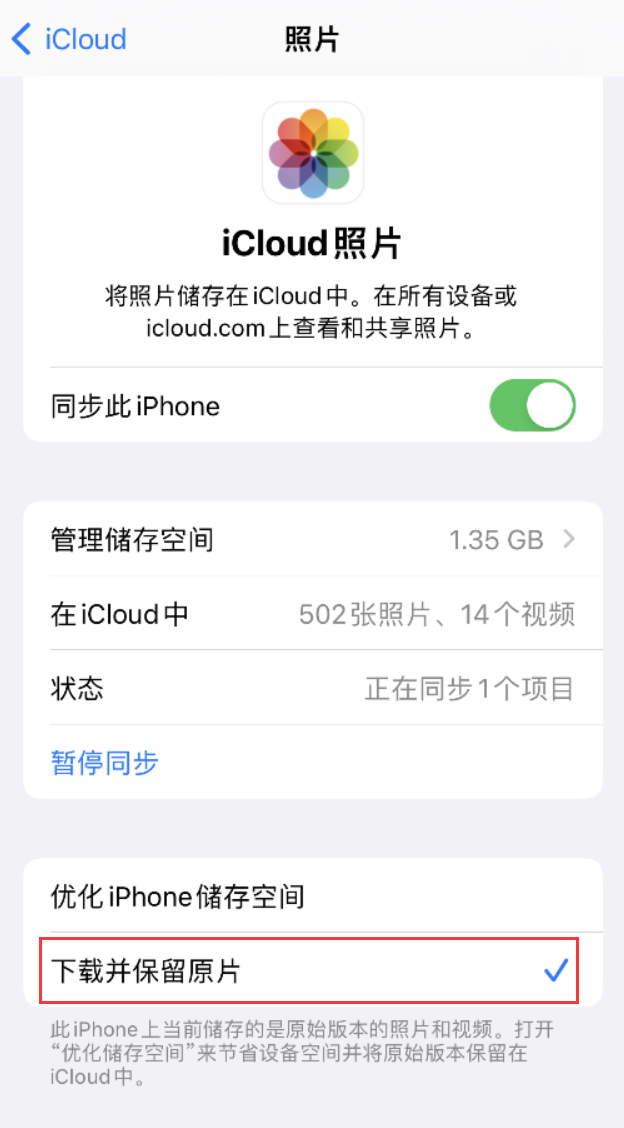 连南苹果手机维修分享iPhone 无法加载高质量照片怎么办 