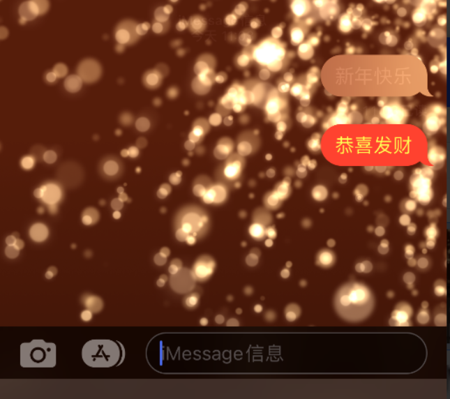 连南苹果维修网点分享iPhone 小技巧：使用 iMessage 信息和红包功能 