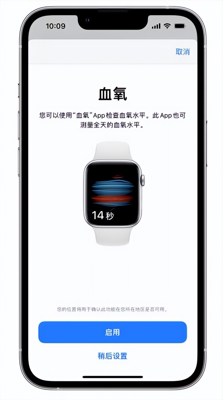 连南苹果14维修店分享使用iPhone 14 pro测血氧的方法 