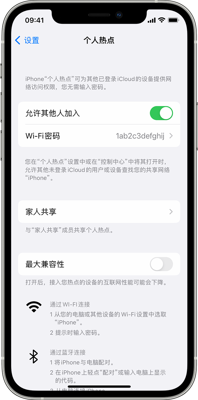 连南苹果14维修分享iPhone 14 机型无法开启或使用“个人热点”怎么办 