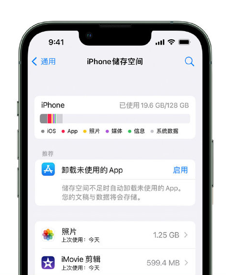 连南苹果14维修店分享管理 iPhone 14 机型储存空间的方法 