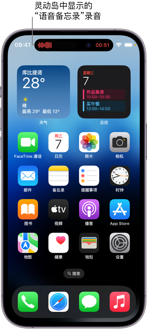 连南苹果14维修分享在 iPhone 14 Pro 机型中查看灵动岛活动和进行操作 