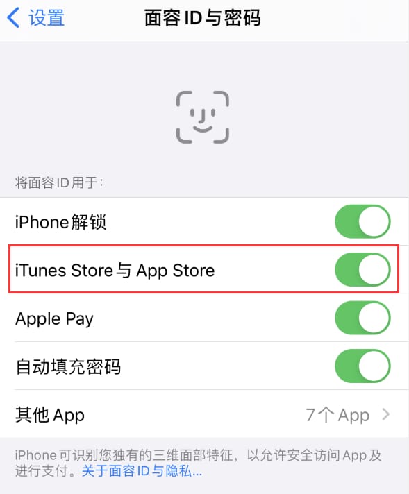 连南苹果14维修分享苹果iPhone14免密下载APP方法教程 