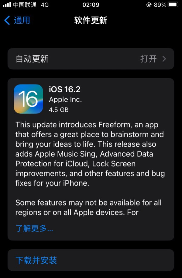 连南苹果服务网点分享为什么说iOS 16.2 RC版非常值得更新 