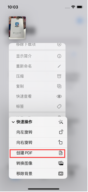 连南苹果14维修分享iPhone14手机图片转PDF方法教程 