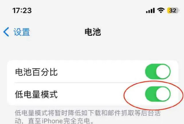 连南苹果手机维修分享iOS16耗电快解决办法 