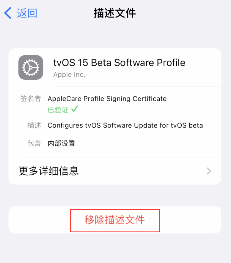 连南苹果手机维修分享iOS 16 屏蔽系统更新教程 