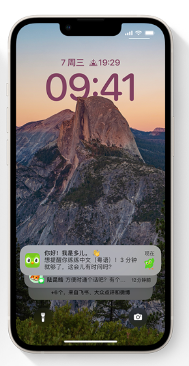 连南苹果14维修分享iPhone 14系列机型使用技巧：可从锁定屏幕中访问这些功能 