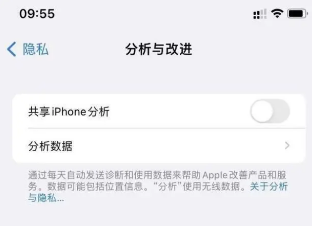 连南苹果手机维修分享iPhone如何关闭隐私追踪 