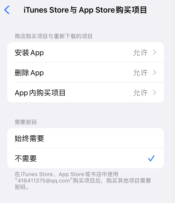 连南苹果14维修分享误删除或找不到 iPhone 14 系列机型中的内置应用怎么办 