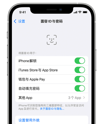 连南苹果手机维修分享升级iOS 16 后 Face ID不可用怎么办 