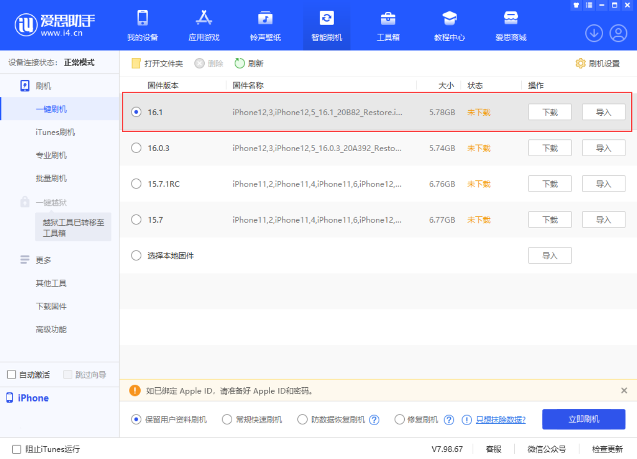 连南苹果手机维修分享iOS 16.1正式版新增了哪些新功能 