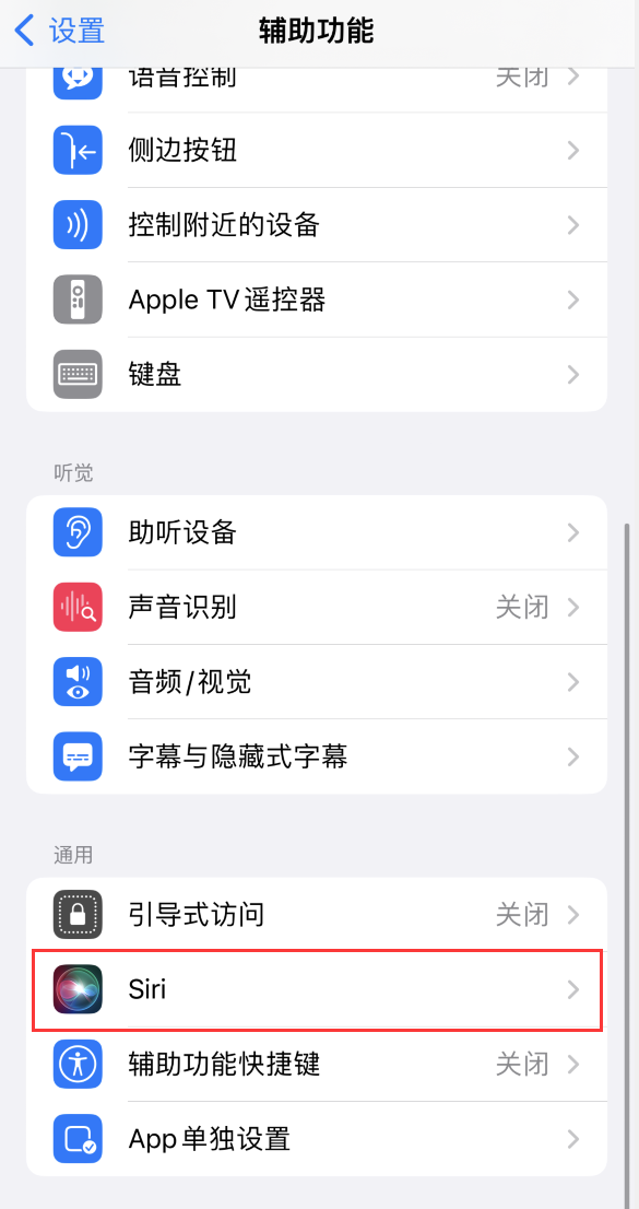 连南苹果手机维修分享iOS 16 支持让 Siri 通过 iPhone 扬声器播报通知和来电 