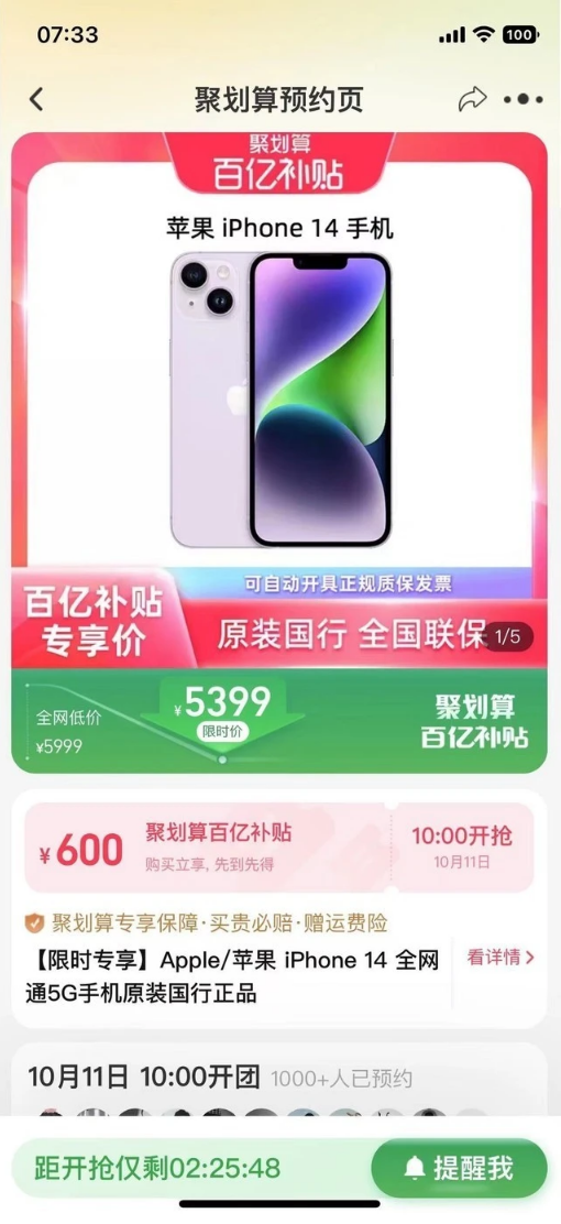 连南苹果14维修分享买iPhone14还是iPhone13 