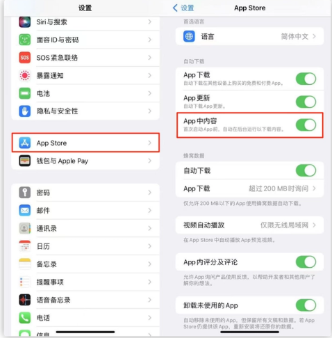 连南苹果手机维修分享iOS 16.1 beta3新增的自动下载 App功能有什么用 