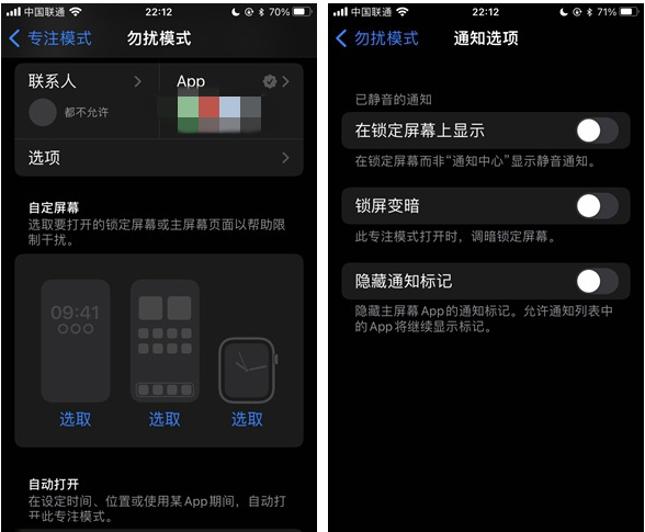 连南苹果14维修分享苹果 iPhone 14 Pro / Max 启用黑白 AOD 全天候显示方法教程 