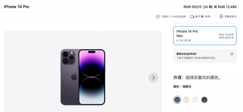 连南苹果14维修分享iPhone14 Pro有哪些优点 